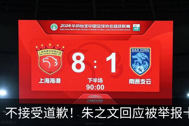 不接受道歉!朱之文回应被举报十几场商演取消:,我也会给他找麻烦