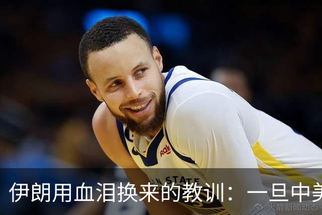 伊朗用血泪换来的教训：一旦中美开战，中国必须首先锁定这一点