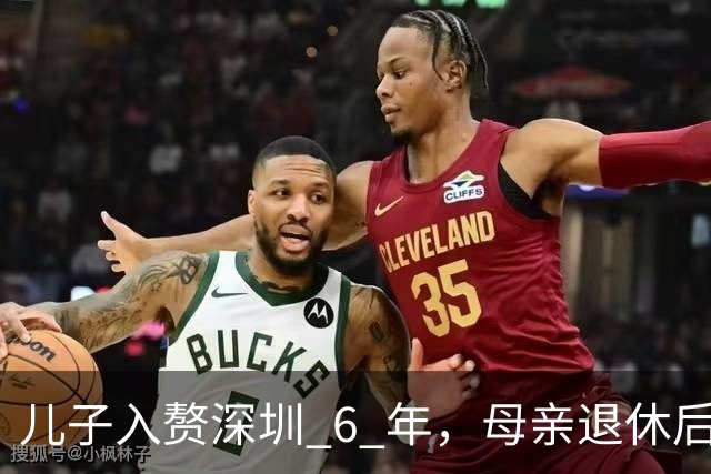 儿子入赘深圳 6 年，母亲退休后去看望，见到儿媳后她崩溃痛哭